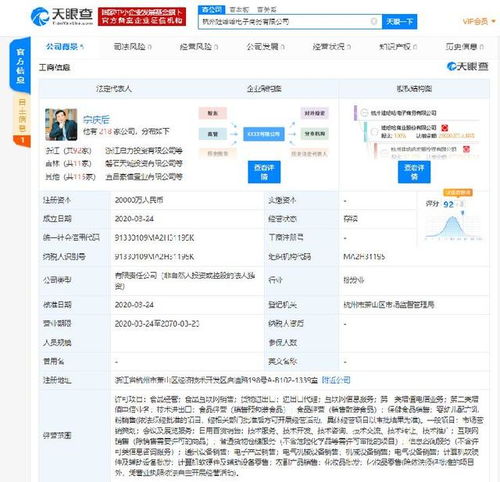 娃哈哈布局電商新賽道，投資2億元成立電子商務公司