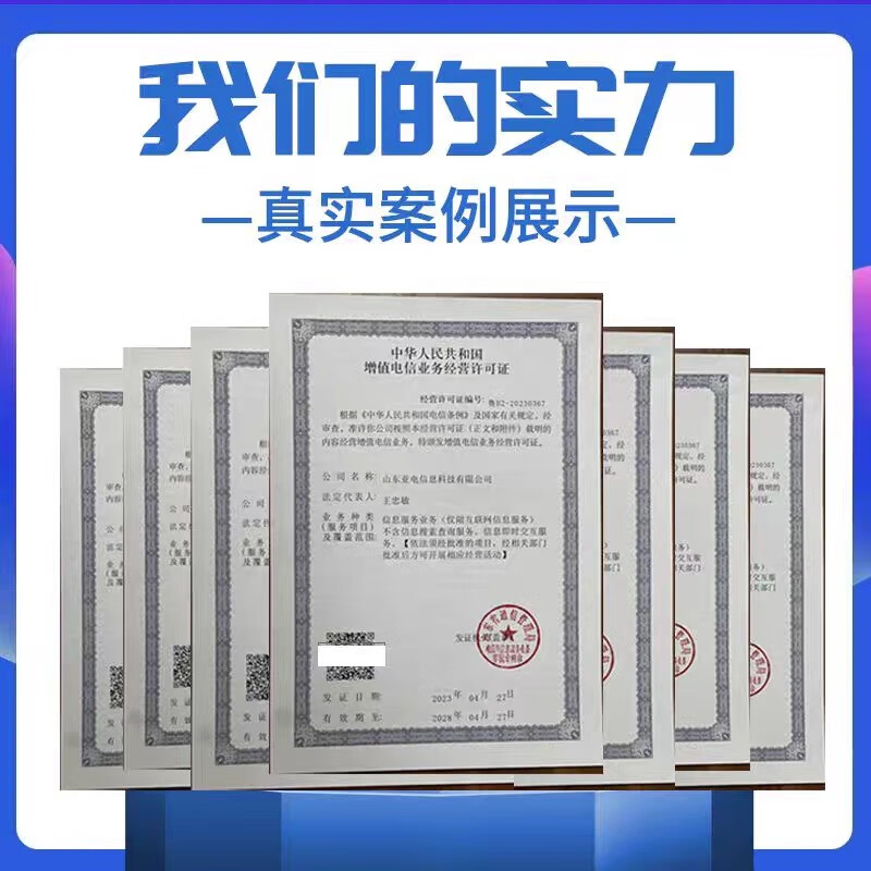第二類(lèi)增值電信業(yè)務(wù)經(jīng)營(yíng)許可證詳解 ICP、EDI、ICP備案與文網(wǎng)文