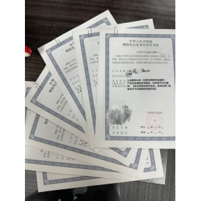 第二類(lèi)增值電信業(yè)務(wù)ICP許可證的核心作用解析