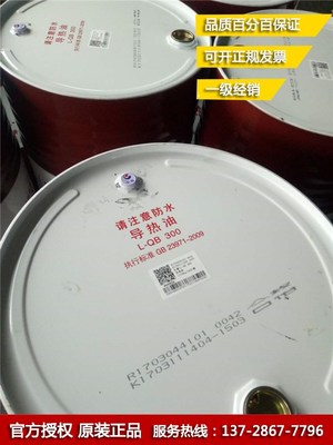 寶利鑫潤滑油 長城汽輪機(jī)油在松原地區(qū)的油脂加工工藝與性能探索