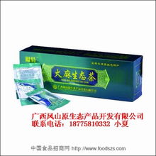 火麻汁 廣西鳳山原生態(tài)的油脂克星